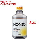 ノニオ マウスウォッシュ ノンアルコール ライトハーブミント(600ml*3個セット)【ノニオ(NONIO)】