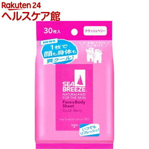 シーブリーズ フェイス＆ボディシート クラッシュベリーの香り(30枚入)【シーブリーズ】