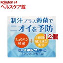 特製エキシウクリーム(30g*12個セット)【エキシウ】