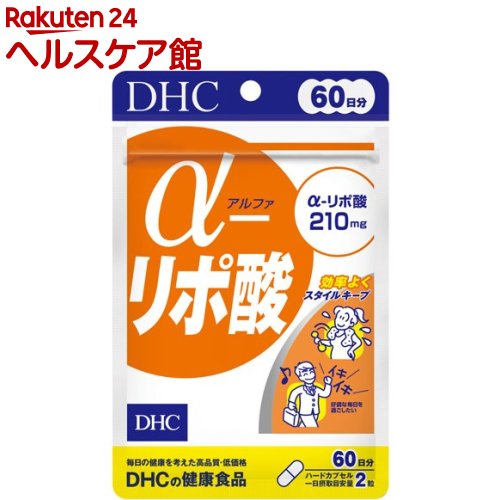 DHC α-リポ酸 60日分(120粒)【DHC サプリメント】