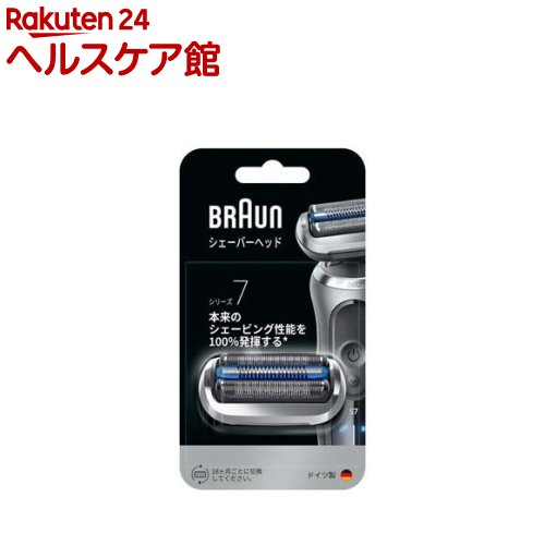 ブラウン F/C75S（新シリーズ7用替刃）
