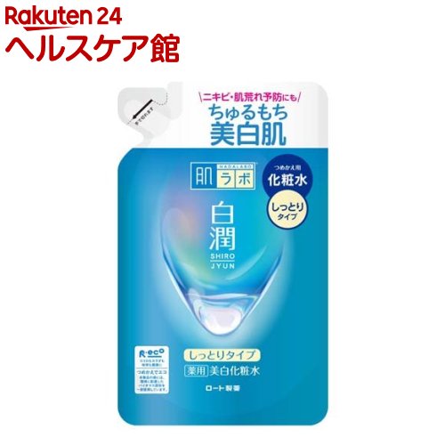 肌研(ハダラボ) 白潤 薬用美白化粧水 しっとりタイプ つめかえ用(170ml)【肌研(ハダラボ)】