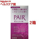 【第2類医薬品】ペア 漢方エキス錠(240錠*2箱セット)【ペア】