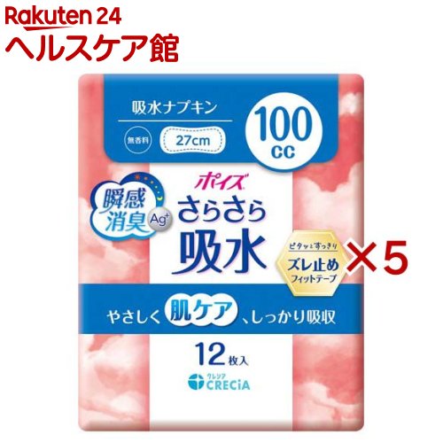 ポイズ さらさら吸水 吸水ナプキン 100cc(12枚入×5セット)【ポイズ】