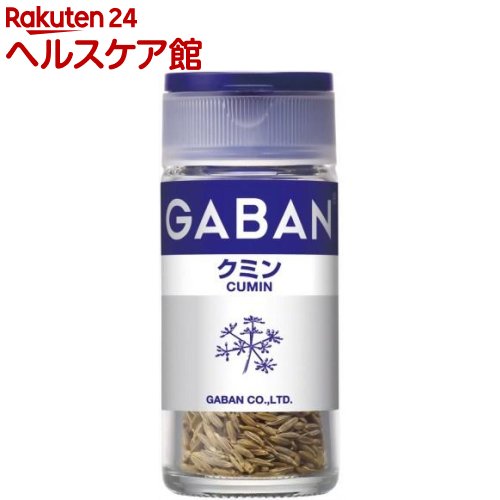 ギャバン クミン ホール(17g)【ギャバン(GABAN)】