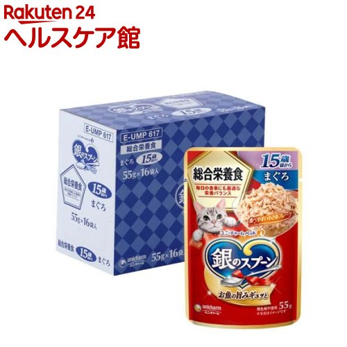 銀のスプーン パウチ 総合栄養食 15歳頃から まぐろ(55g*16袋入)