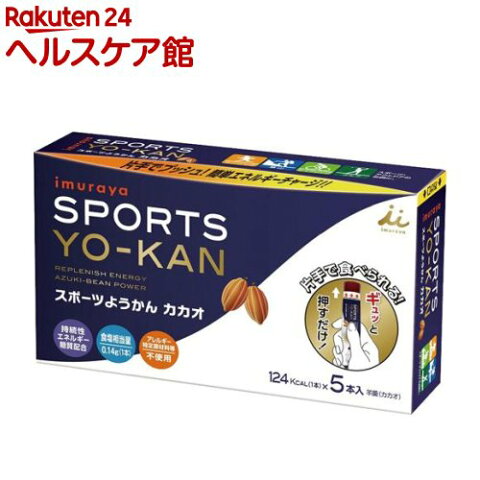 スポーツようかん カカオ(38g*5本入)【井村屋】