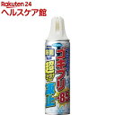 フマキラー ゴキブリ用スプレー 超凍止ジェット 除菌プラス(230ml)【フマキラー】