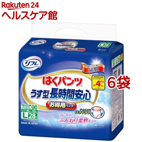 リフレ はくパンツ うす型 長時間安心 L【リブドゥ】(28枚入*6袋セット)【リフレ はくパンツ】