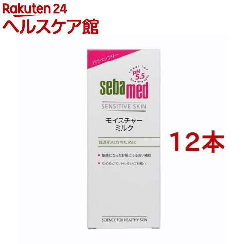 セバメド モイスチャーミルク(200ml*12本セット)【セバメド】