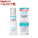キュレル アイゾーン美容液(20g)【キュレル】