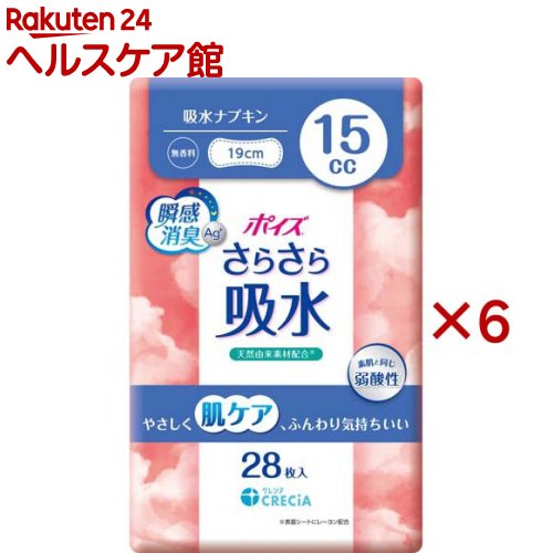 ポイズ さらさら吸水 吸水ナプキン 15cc(28枚入×6セット)【ポイズ】