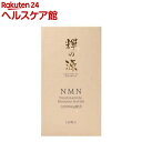 輝の源 NMN 12000mg(300mg×120粒入)