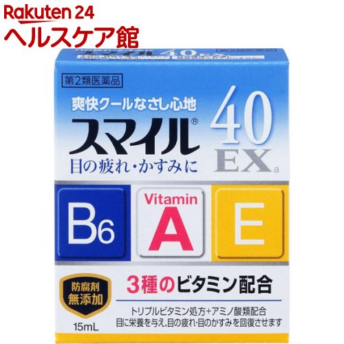 【第2類医薬品】スマイル40EXa(15ml)【more30】【スマイル】