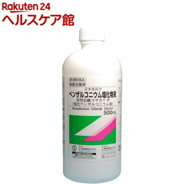 【第3類医薬品】大洋製薬 日本薬局方 ベンザルコニウム塩化物液(500mL)【大洋製薬】