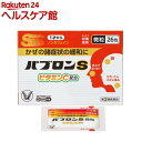 【第(2)類医薬品】パブロンS微粒(26包入(セルフメディケーション税制対象))【パブロン】