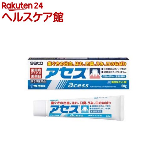 【第3類医薬品】アセス(60g)【アセス】[歯周病のための医薬品 研磨剤不使用 天然ハーブ配合]
