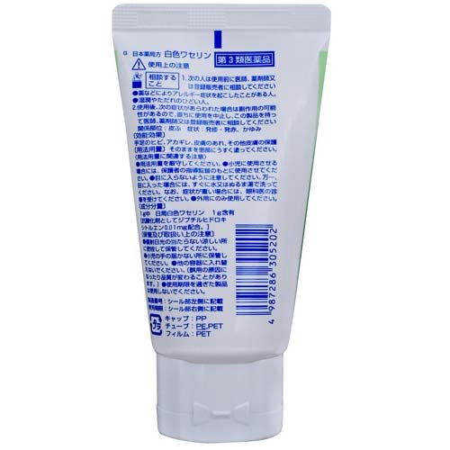 【第3類医薬品】白色ワセリン ソフト(60g*3個セット)【ケンエー】