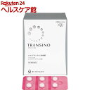 【第1類医薬品】トランシーノII(240錠)【トランシーノ】