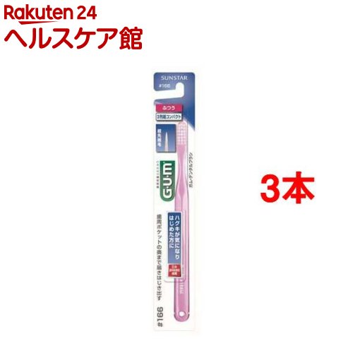樂天商城 - ガム(G・U・M) デンタルブラシ #166M 3列 超コンパクトヘッド(3本セット)【ガム(G・U・M)】[歯ブラシ 歯ぶらし はぶらし 大人 ふつう 普通]