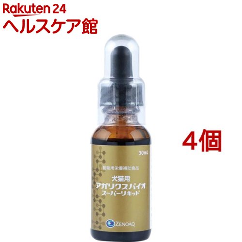 犬猫用 アガリクスバイオスーパーリキッド(30ml*4個セット)