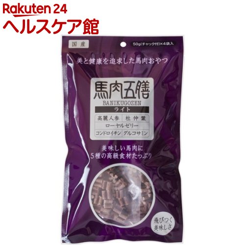 馬肉五膳 ライト(50g×4袋入)