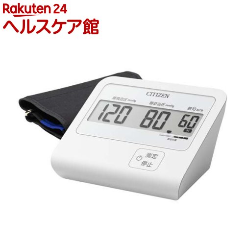 シチズン 上腕式血圧計 CHU3021 ワンボタン 大きな文字 充電池対応 前回値 メモリー(1台)【CITIZEN(シチズン)】