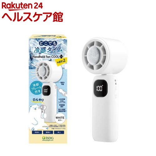 どこでも冷感タイム ハンディファン COOLplus+ ver.2(1個)