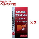 【第3類医薬品】強肝、解毒、強力グットA錠(200錠×2セット)