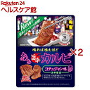 あぁ旨辛カルビ(2セット)【クラシエ】