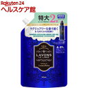 ラボン 柔軟剤 詰替え ラグジュアリーリラックス 大容量(960ml)【spts5】【slide_e2】【ラボン(LAVONS)】 花粉吸着防止