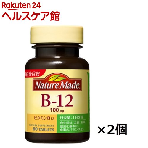 ネイチャーメイド ビタミンB12(80粒入*2コセット)【ネイチャーメイド(Nature Made)】