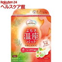ウィズフェム よもぎ温座パット オーガニック(3個入)