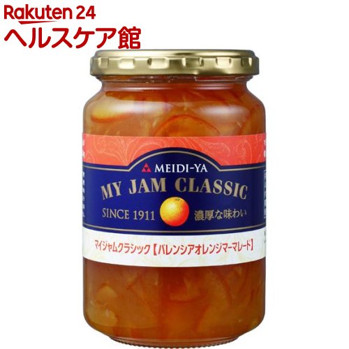 MYジャムクラシック バレンシアオレンジマーマレード(400g)