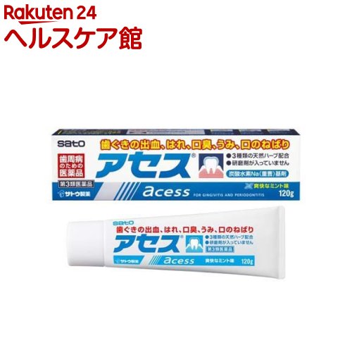【第3類医薬品】アセス(120g)【アセス】[歯周病のための医薬品 研磨剤不使用 天然ハーブ配合]