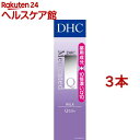 DHC 薬用Q フェースミルク SS(40ml*3本セット)【DHC】
