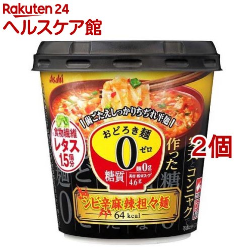 おどろき麺0(ゼロ) シビ辛麻辣担々麺(20.2g*2個セット)