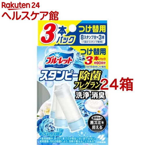 �u���[���b�g�X�^���s�[ ���ۃt���O�����X �t���O�����X�\�[�v ���֗p 28g×3�{