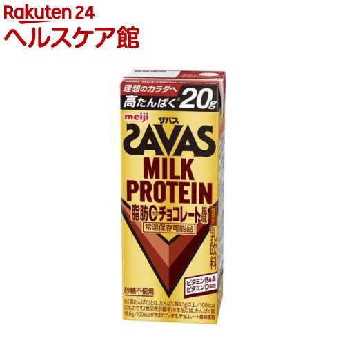 明治 ザバス ミルクプロテイン 脂肪0 チョコレート風味(200ml×24本入)【ザバス ミルクプロテイン】