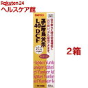 ユンケル黄帝L40DCF(40ml*2箱セット)