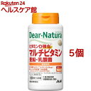 ディアナチュラ マルチビタミン・亜鉛・乳酸菌 60日分(120粒入*5個セット)【Dear-Natura(ディアナチュラ)】