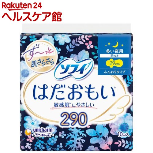 ソフィ はだおもい 多い夜用 羽つき 29cm(10枚入)【ソフィ】[生理用品]