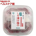 オーサワの有機しそ漬け梅干(700g)【オーサワ】