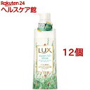 ラックス スーパーリッチシャイン ボタニカルシャイン シャンプー(430g*12個セット)【ラックス スーパーリッチシャイン(LUX)】