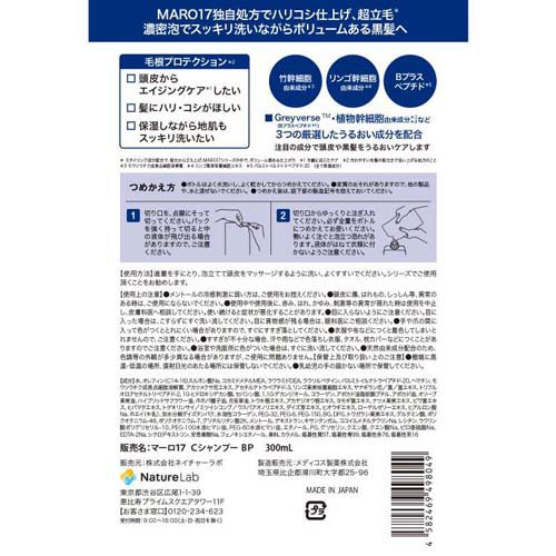 MARO17 �֥�å��ץ饹 �����ס� �ͤ��ؤ�(300ml*3�ޥ��å�)�ڥޡ���17(MARO17)��