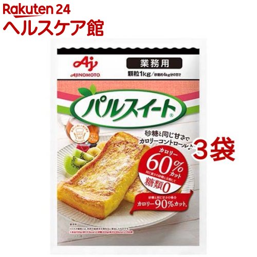 パルスイート 業務用 顆粒 袋(1kg*3袋セット)【パルスイート】[砂糖約4kg分の甘さ 砂糖 甘味料 低カロリー 粉末]