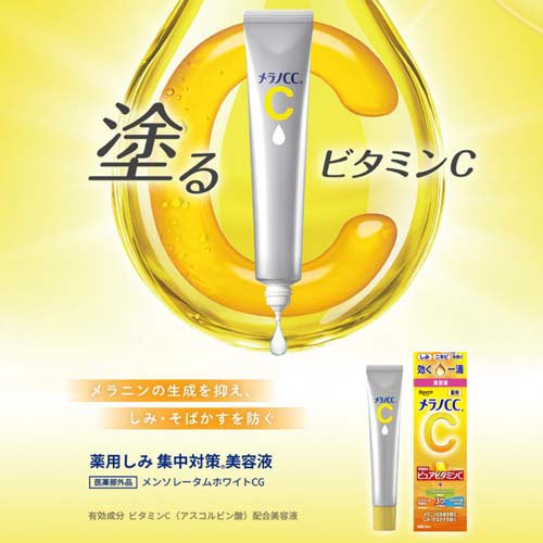 メラノCC 薬用 しみ集中対策 美容液(20ml×2個セット)【メラノCC】 kenkocom-12097707 楽天24 ヘルスケア館 サンプル画像3