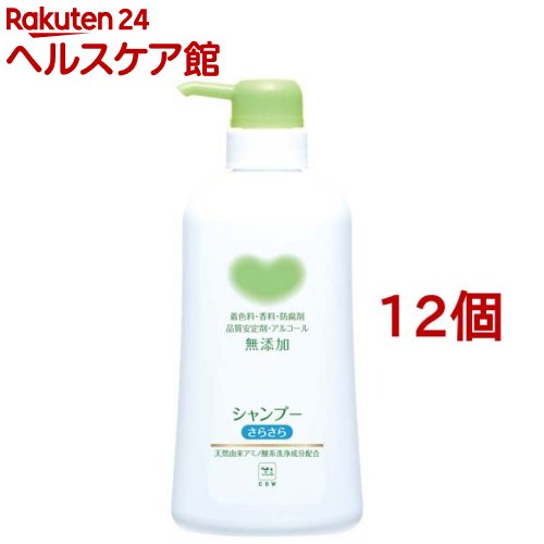 カウブランド 無添加シャンプー さらさら ポンプ付(500ml*12個セット)【カウブランド】