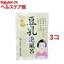 舞妓はんのおこしらえ湯 豆乳泡風呂(30g*3コセット)[入...