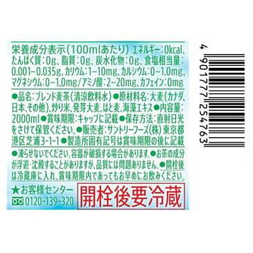 グリーン ダカラ やさしい麦茶(2L*9本)【GREEN DA・KA・RA(グリーンダカラ)】